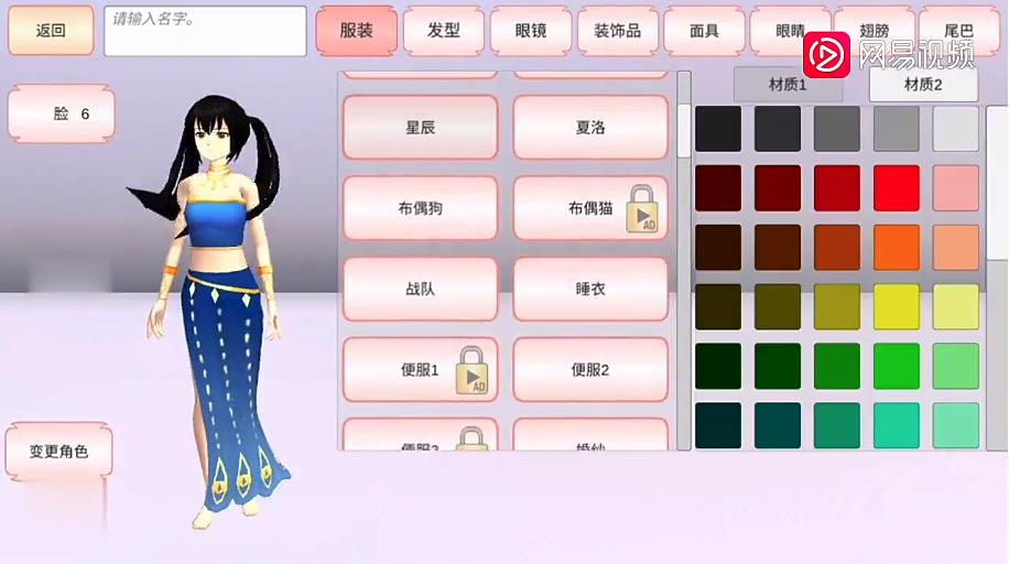 櫻花校園模擬器1.39.77新版(SAKURA School Simulator)