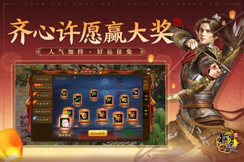 《原始征途九游版》