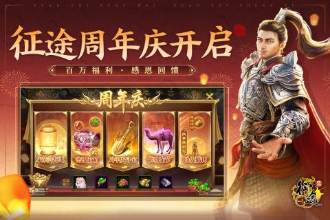 《原始征途九游版》