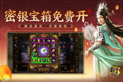 《原始征途九游版》