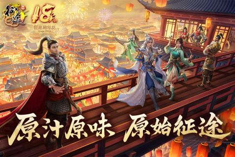 《原始征途九游版》