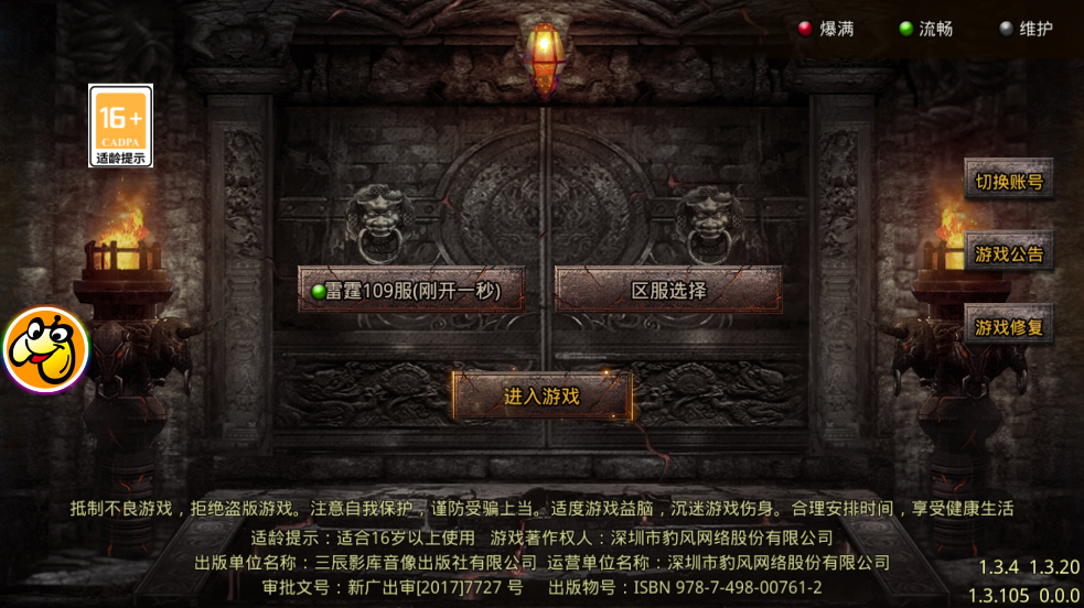 《雷霆一刀最新游戲版》