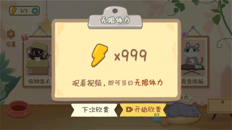 小小收納師無廣告版