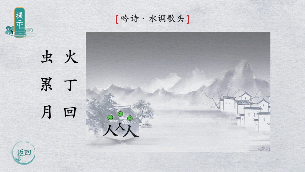 《漢字群英會(huì)正版》