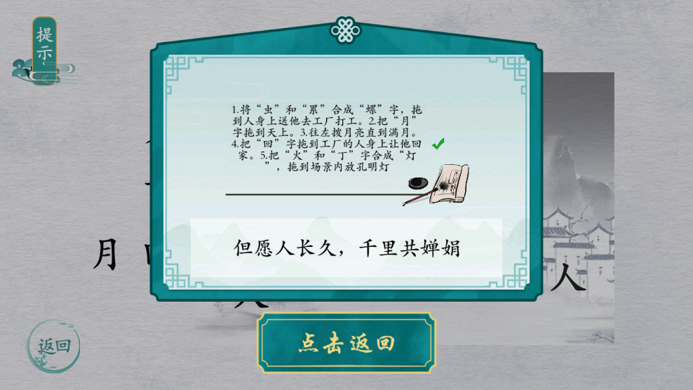 《漢字群英會(huì)正版》