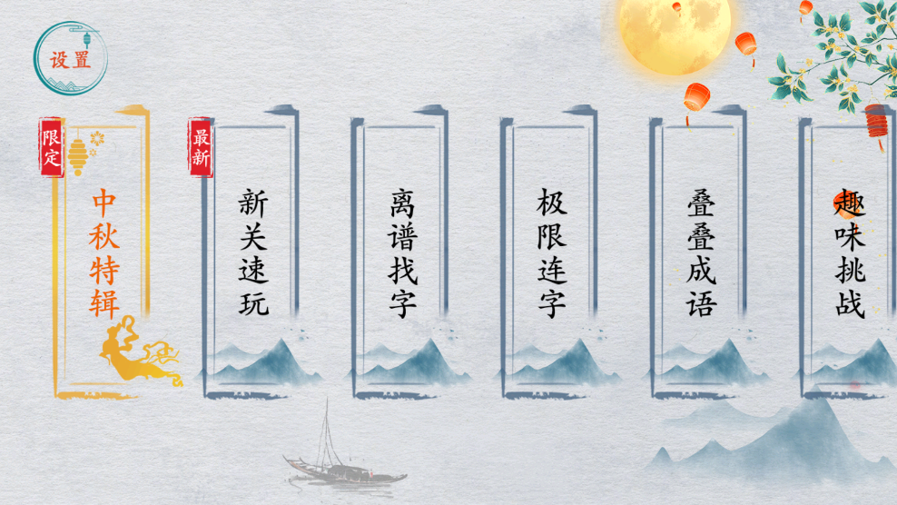 《漢字群英會(huì)正版》