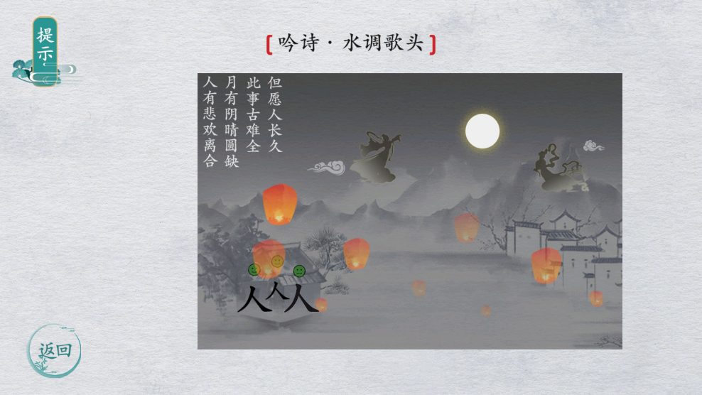《漢字群英會(huì)正版》