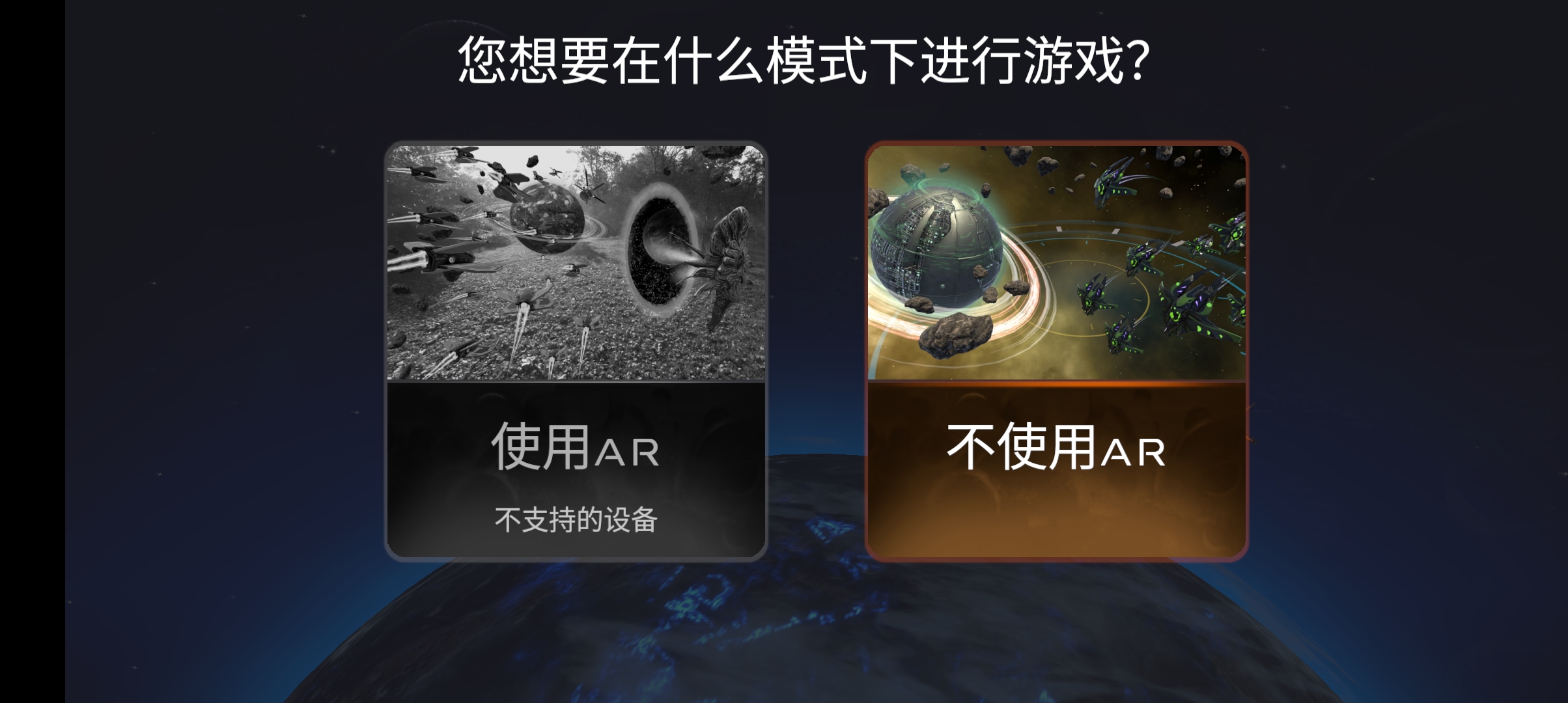 宇宙戰(zhàn)線無廣告版