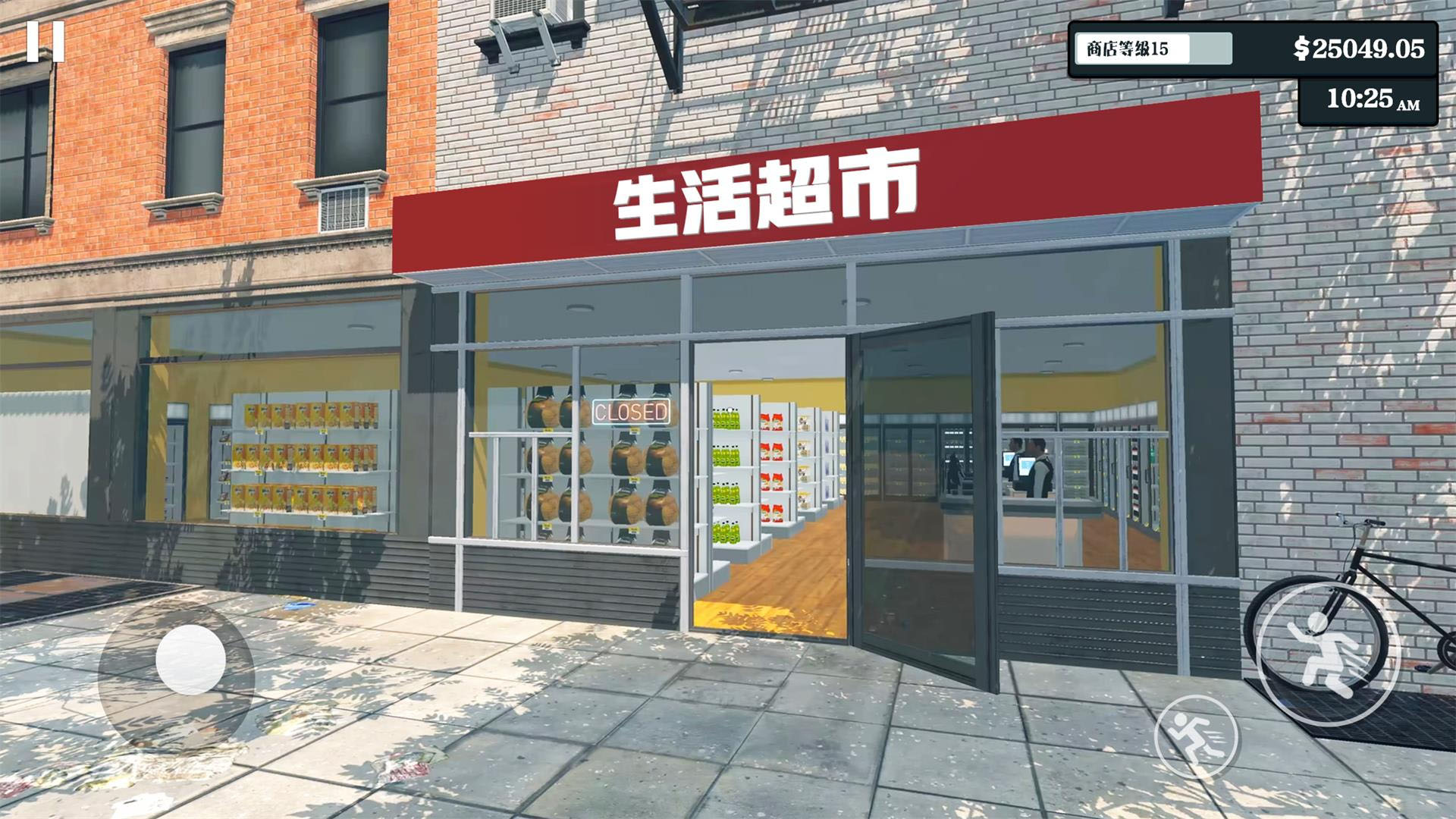 超市經(jīng)營模擬器正式版