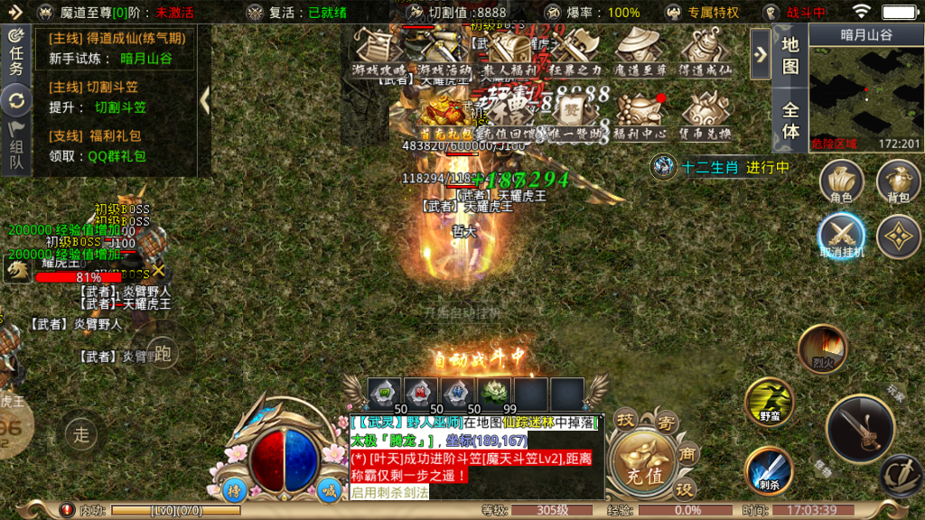 《星辰神器傳奇全新版本》