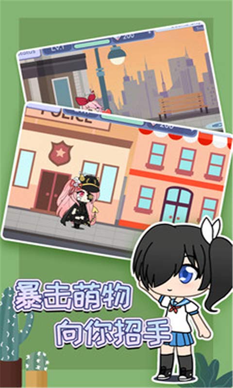 《扭蛋人生 官方正版》