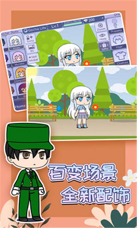 《扭蛋人生 官方正版》