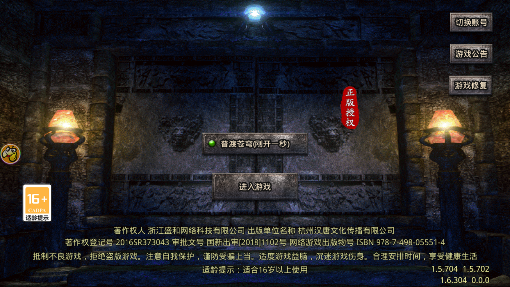 1.76版經(jīng)典傳奇手游