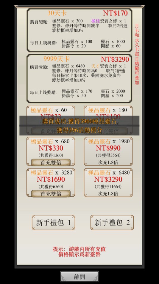 《八荒修仙無限金幣版》