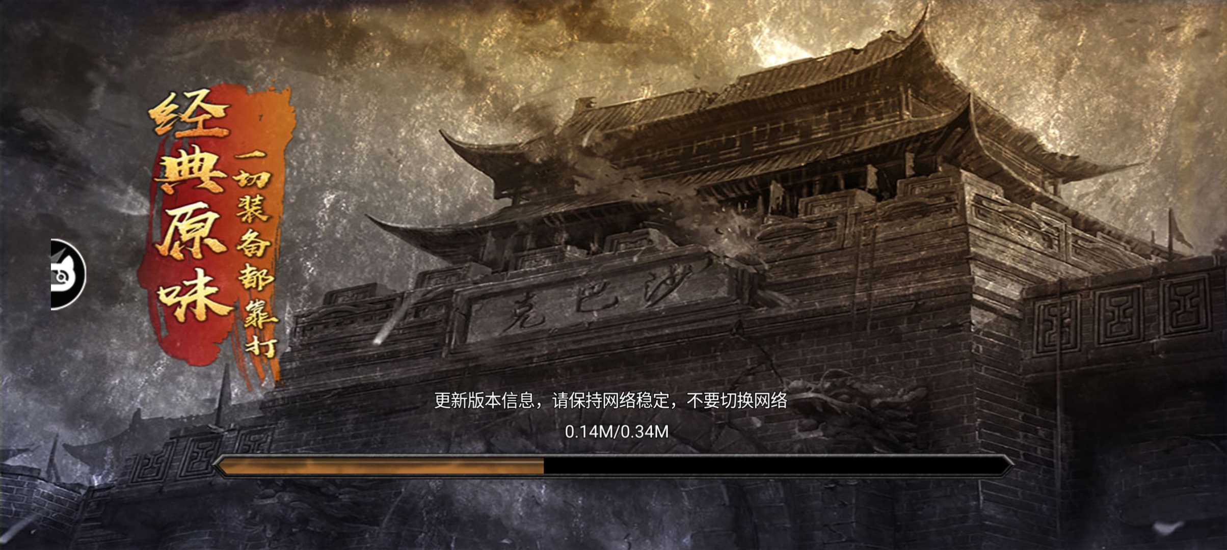 雷霆合擊沙城約戰(zhàn)官方版
