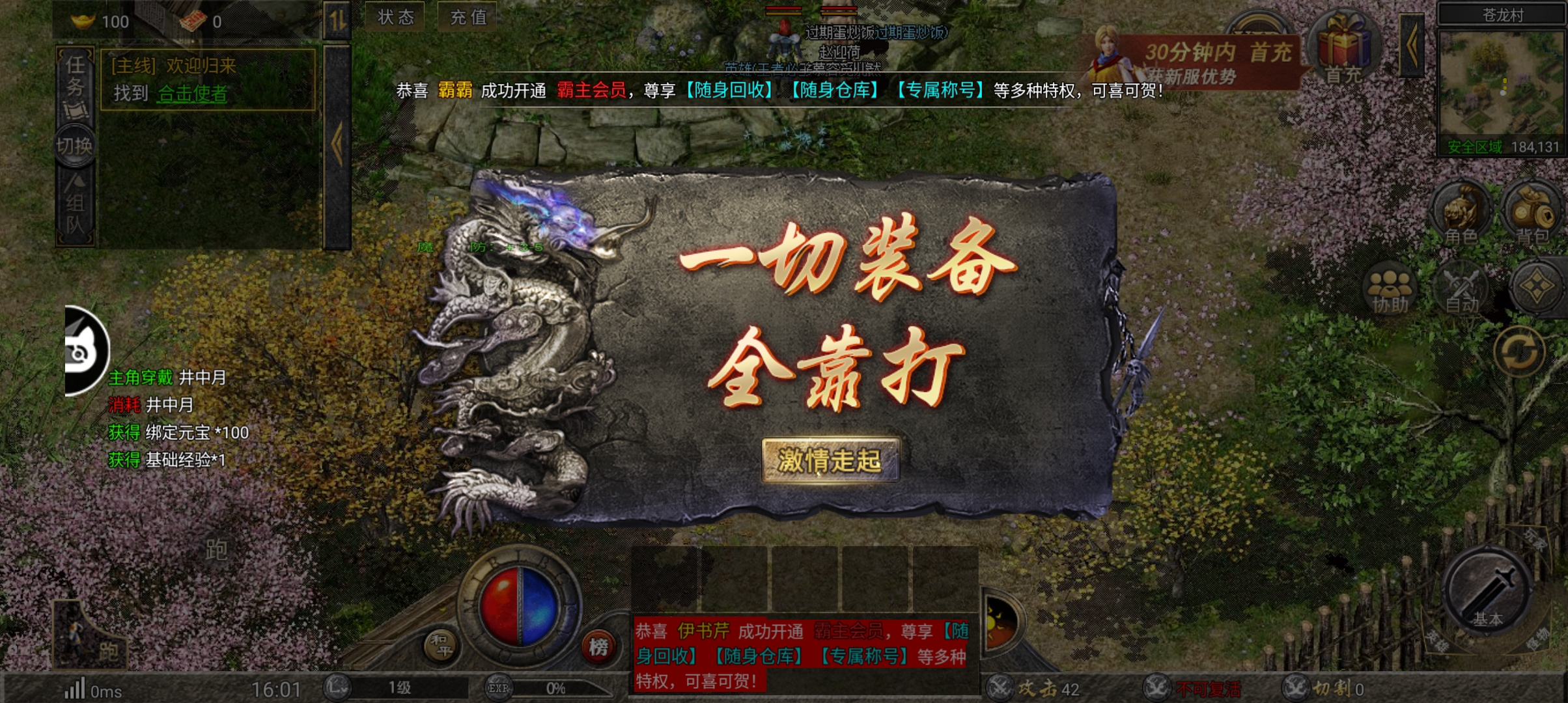 雷霆合擊沙城約戰(zhàn)官方版