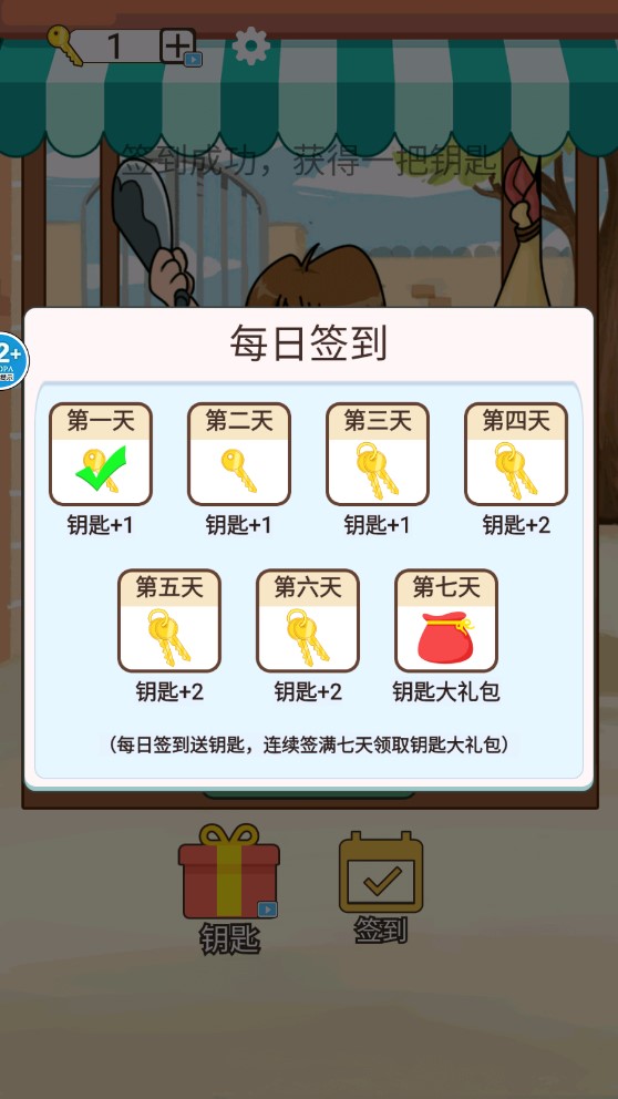 稱量達人無廣告版