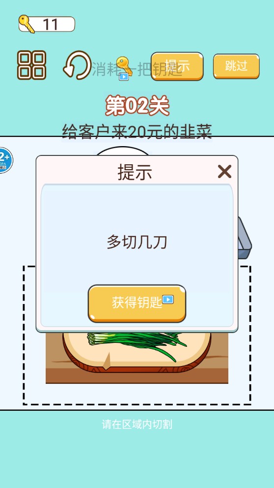 稱量達人無廣告版