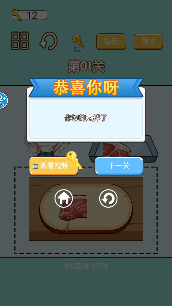 稱量達人無廣告版