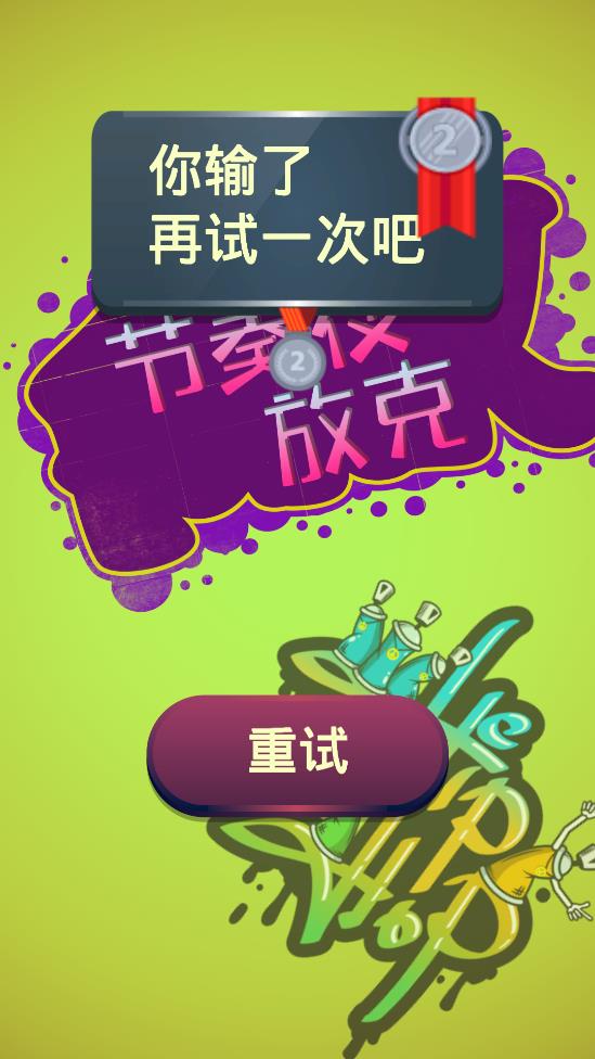 《節(jié)奏夜放克：手機(jī)游戲》