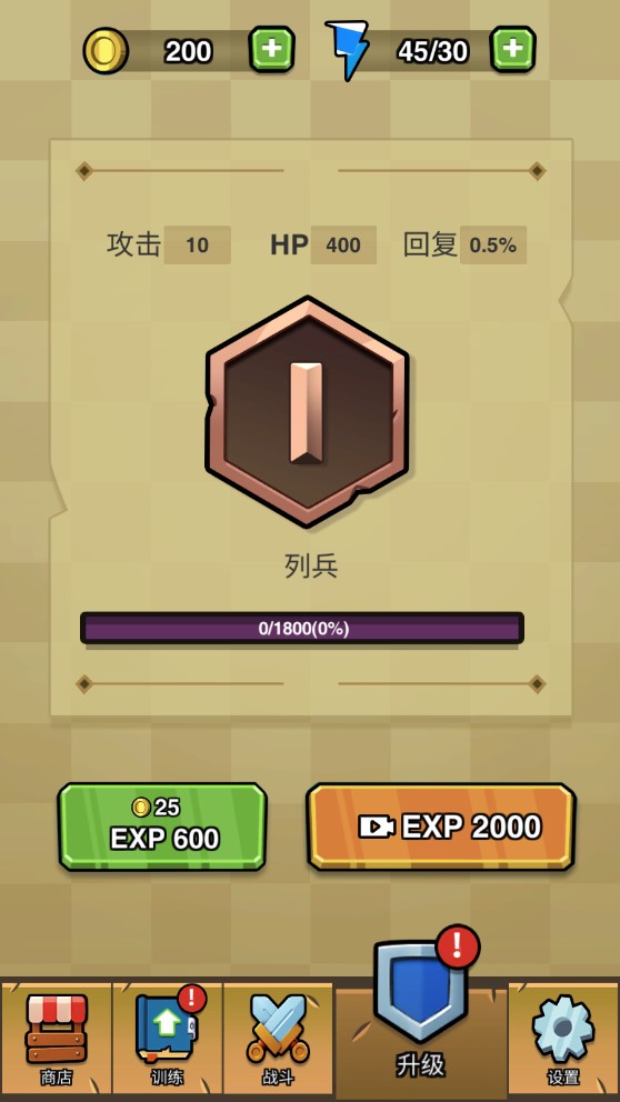 蛋蛋突擊隊(duì)廣告免除版