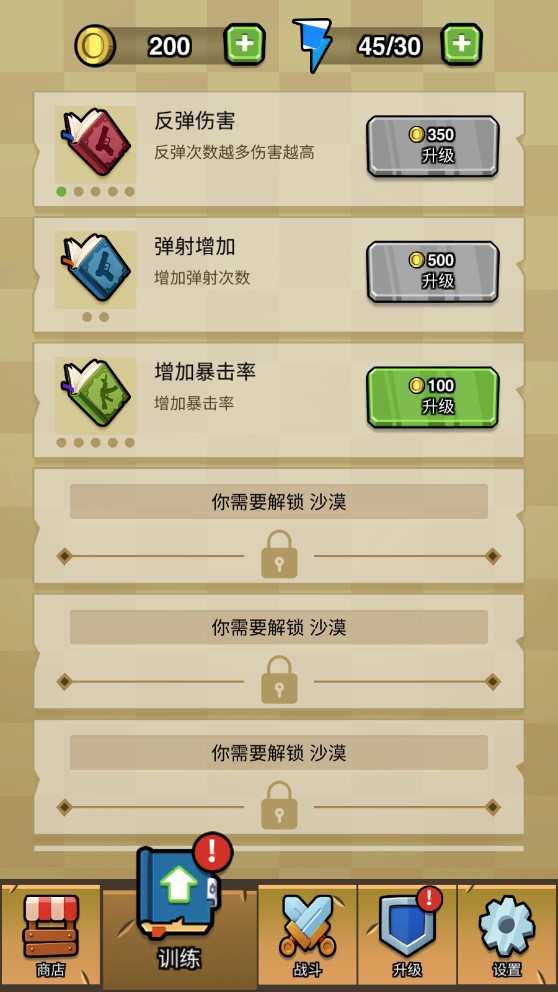 蛋蛋突擊隊(duì)廣告免除版