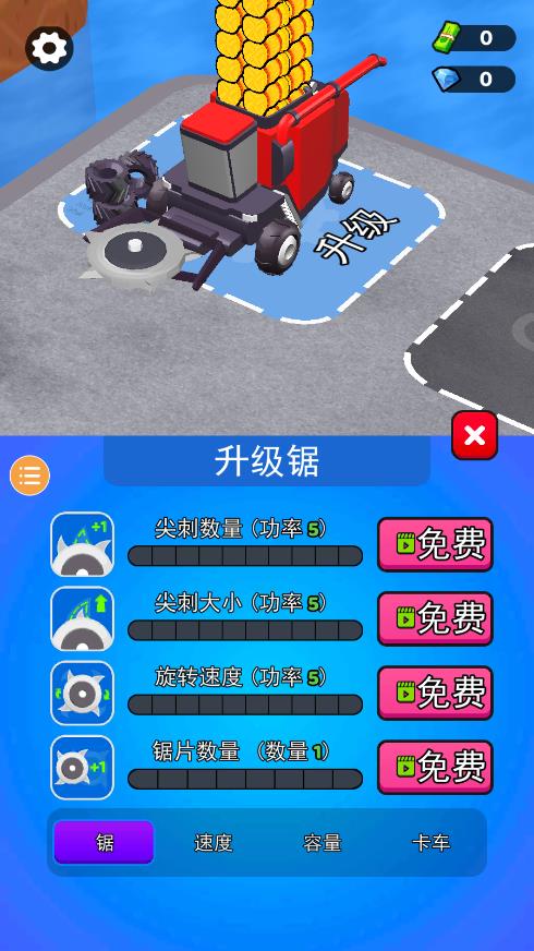 最新版快樂(lè)收割機(jī)游戲
