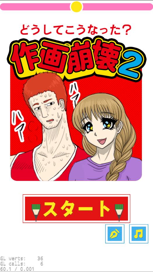 《作畫崩壞2安卓版》