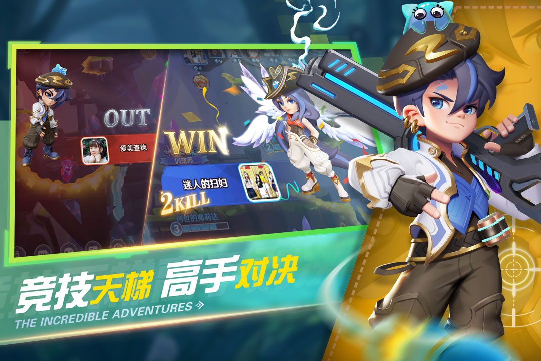 《彈彈奇妙冒險安卓手游版》