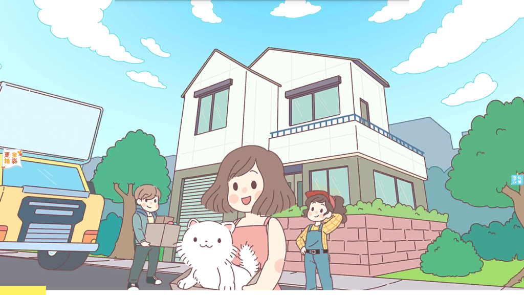 迷你戀人公寓正版
