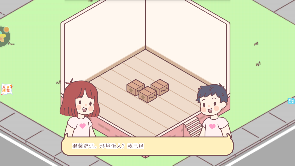 迷你戀人公寓正版