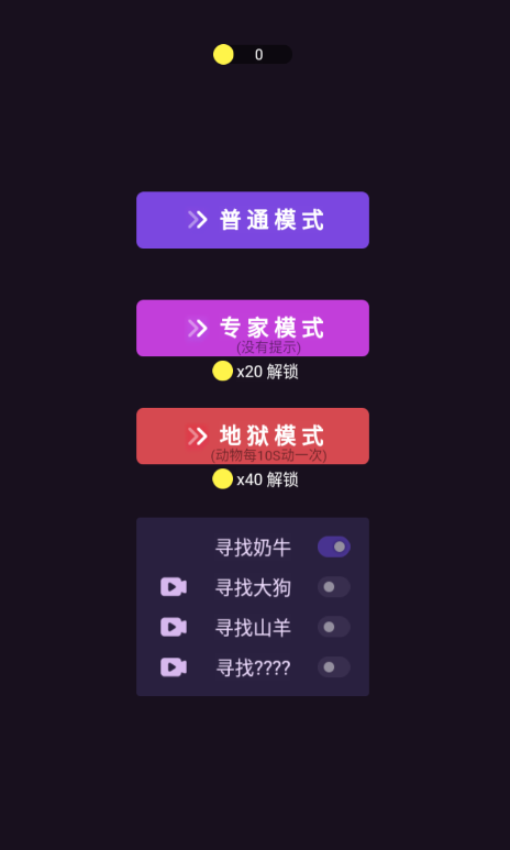 點(diǎn)擊屏幕游戲