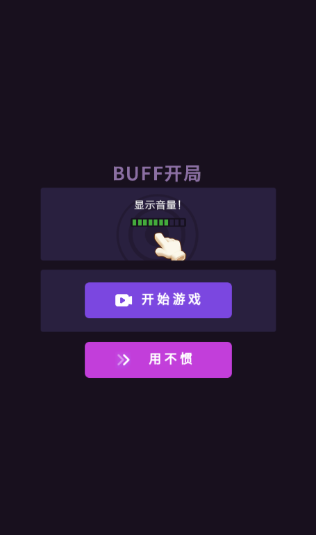 點(diǎn)擊屏幕游戲