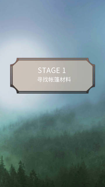 雨天露營無廣告版