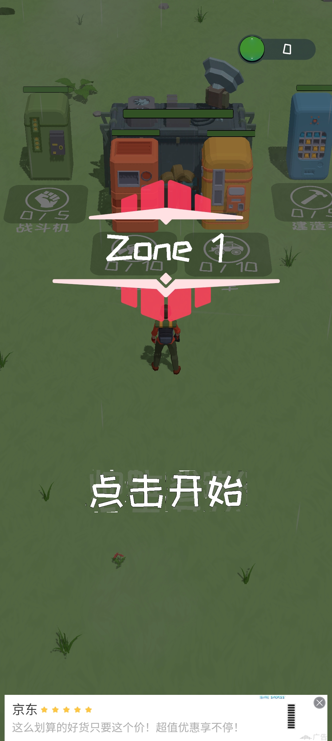 《營地守衛(wèi)大作戰(zhàn)》官方版