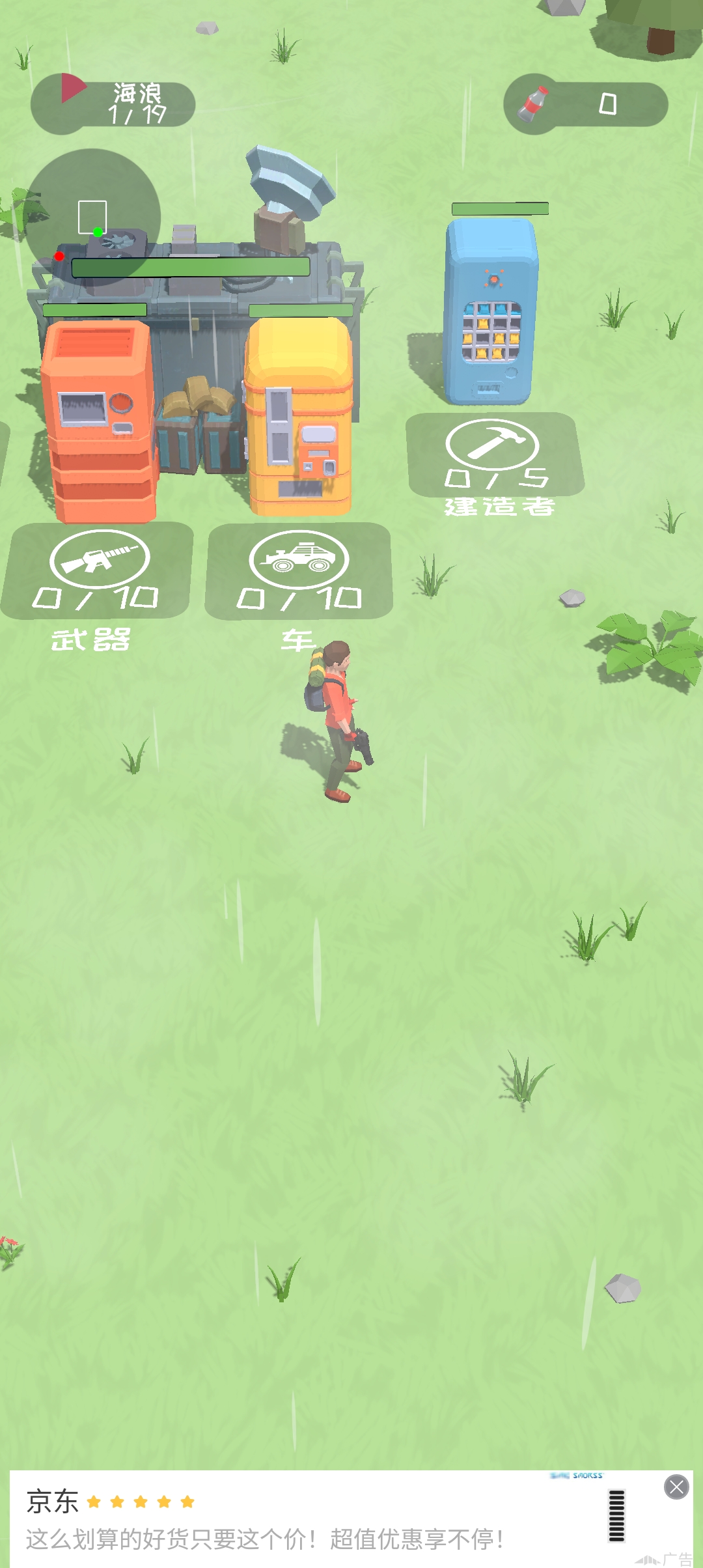 《營地守衛(wèi)大作戰(zhàn)》官方版