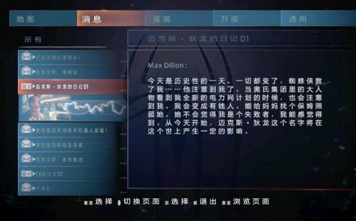 神奇蜘蛛俠2移動版游戲