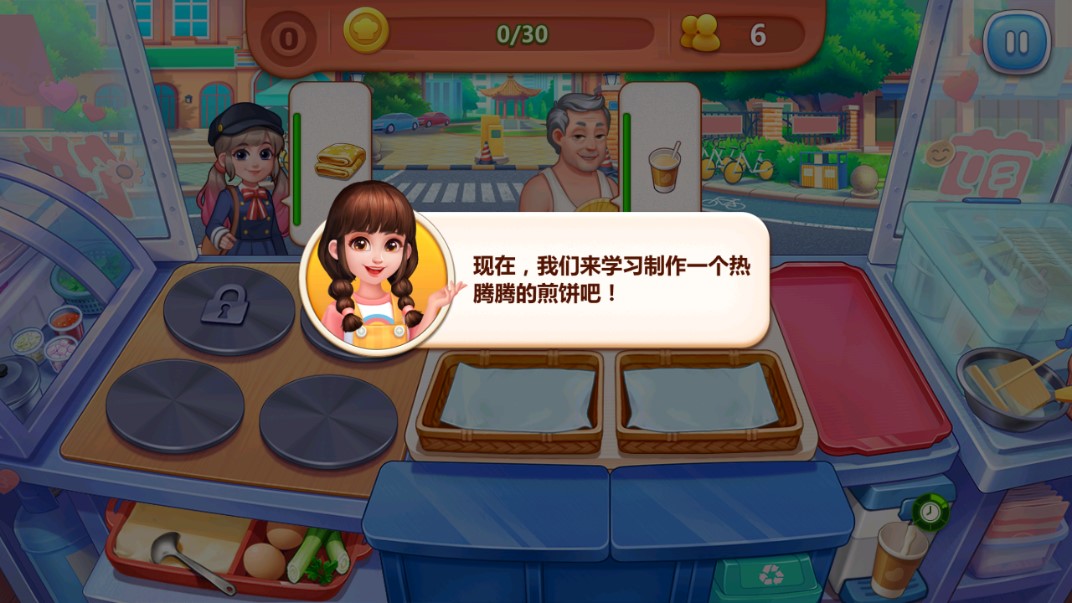 美食小當(dāng)家最新手游版本