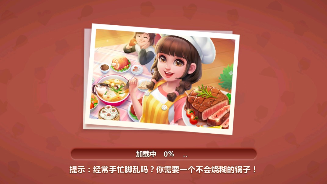 美食小當(dāng)家最新手游版本