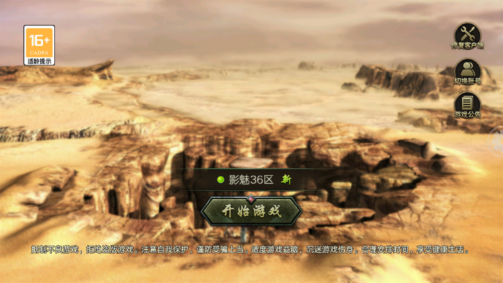 雷神傳奇正式版
