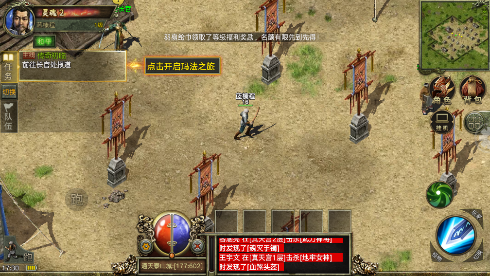 雷神傳奇正式版