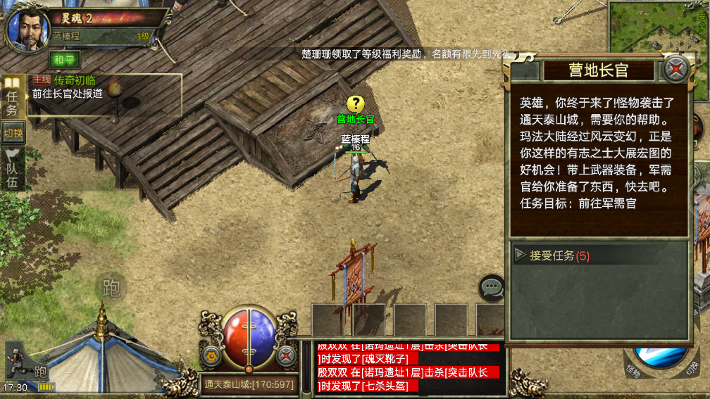 雷神傳奇正式版