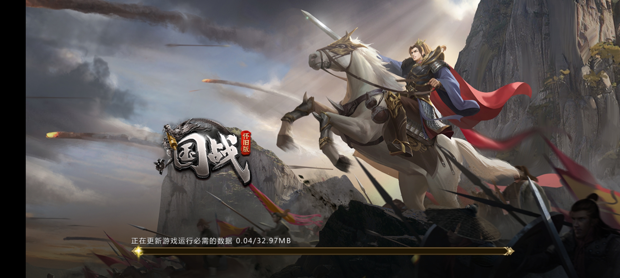 國(guó)戰(zhàn)懷舊版手游新版本