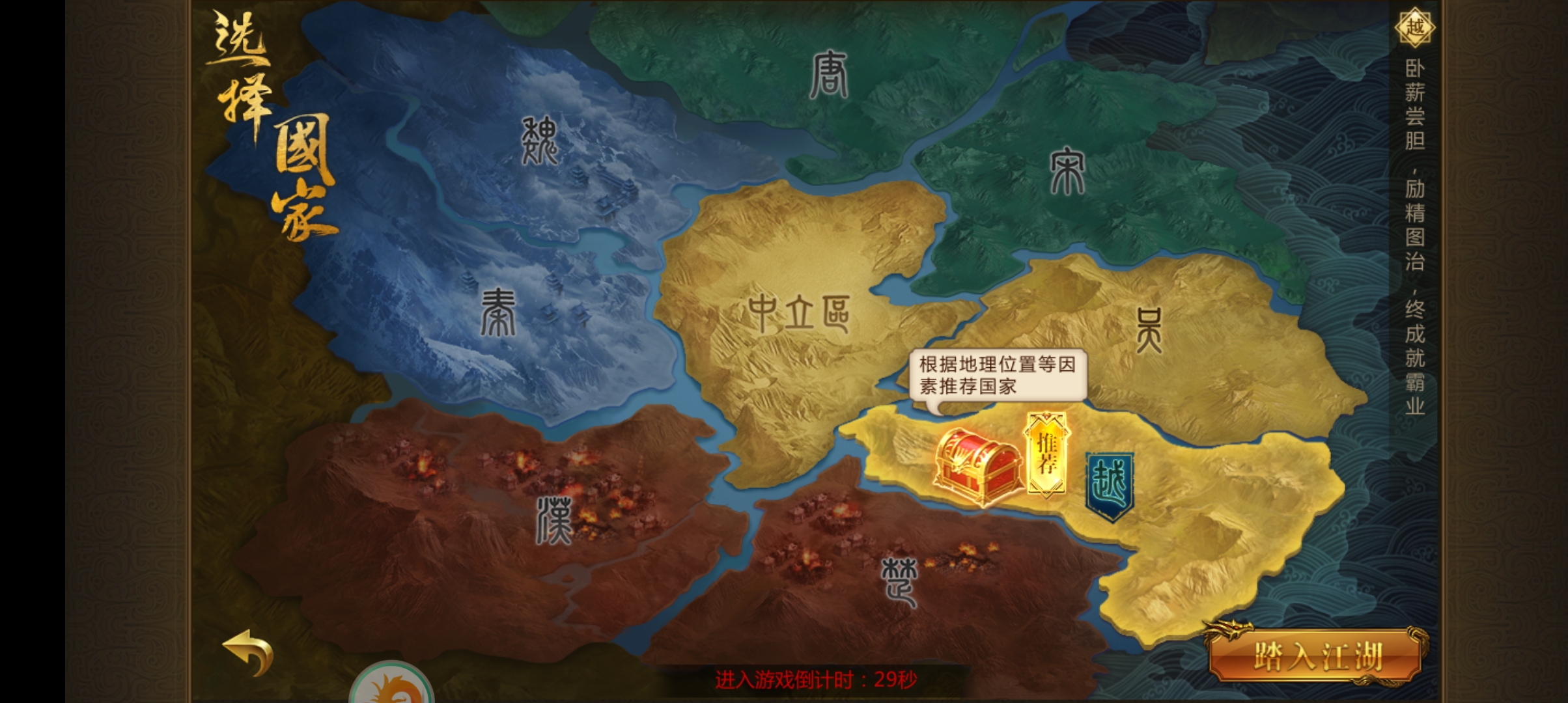 國(guó)戰(zhàn)懷舊版手游新版本