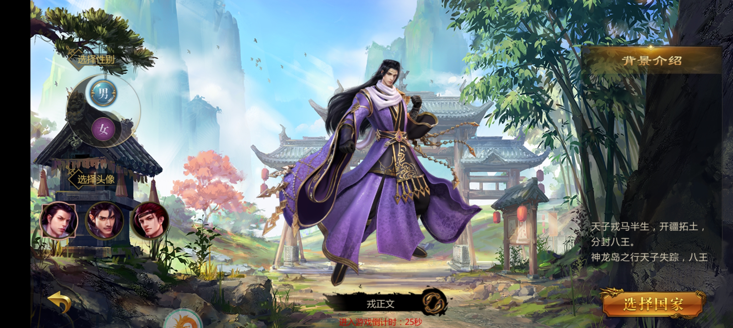 國(guó)戰(zhàn)懷舊版手游新版本