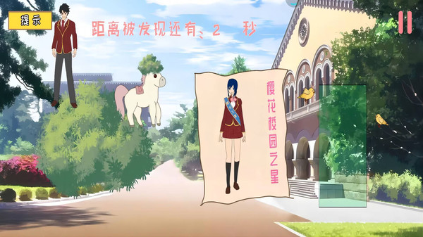 《瘋狂藏貓貓游戲》