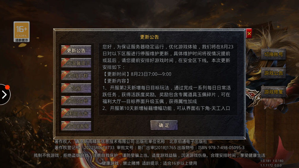 武林絕學傳奇游戲