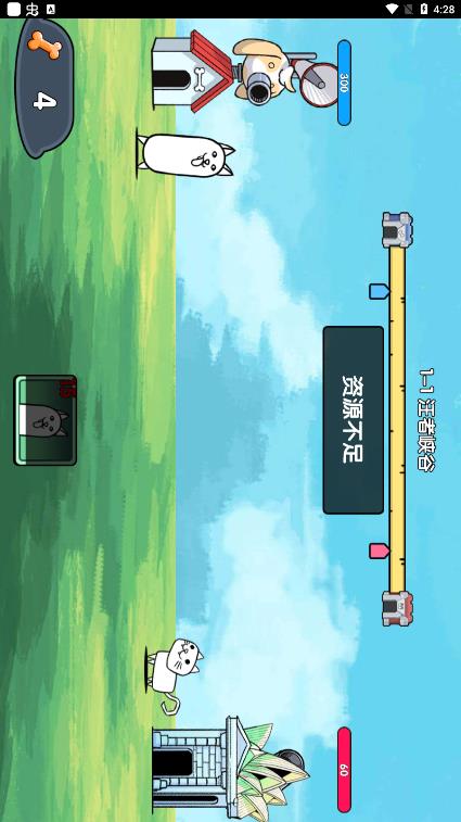 《菜狗大戰(zhàn)》安卓版游戲