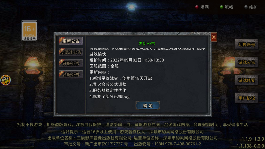 《火龍滿攻速的貪玩手游》