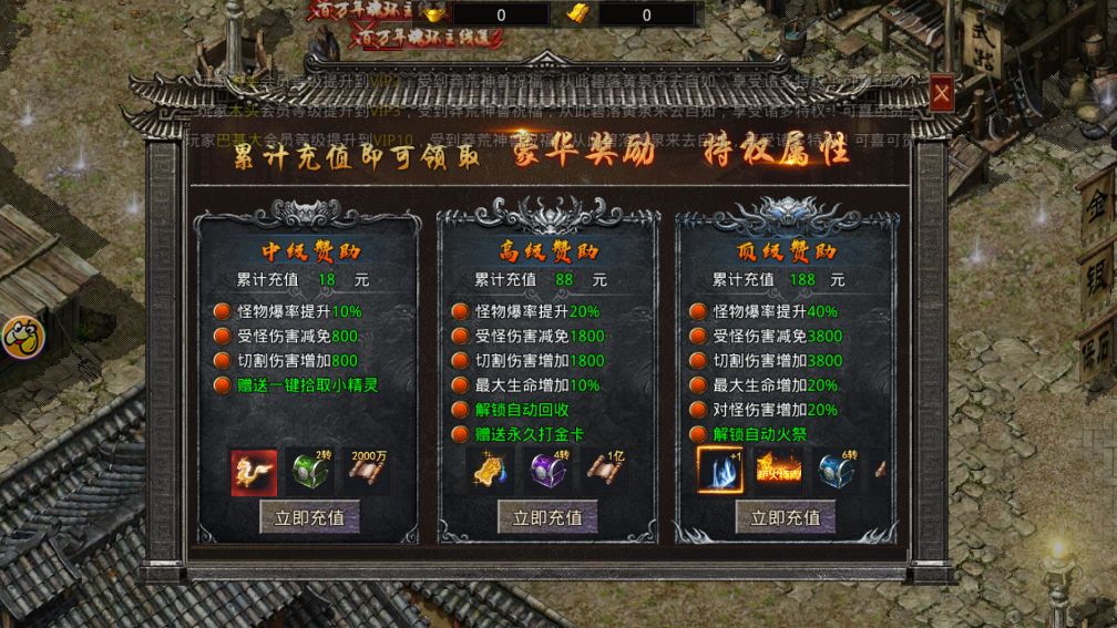 《火龍滿攻速的貪玩手游》